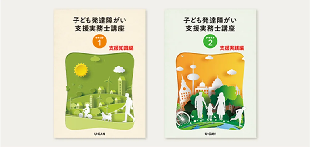 体系的にしっかり学べるテキスト