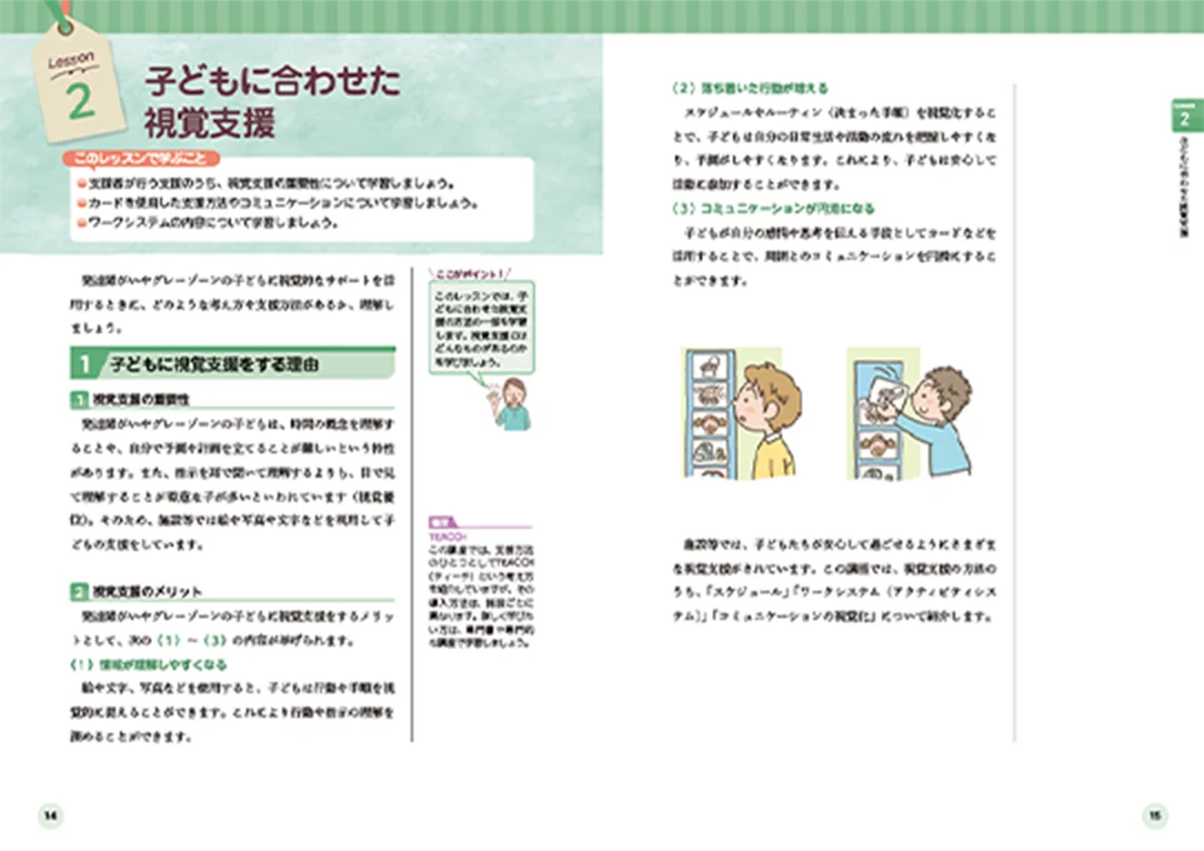 イラスト・図を多数掲載