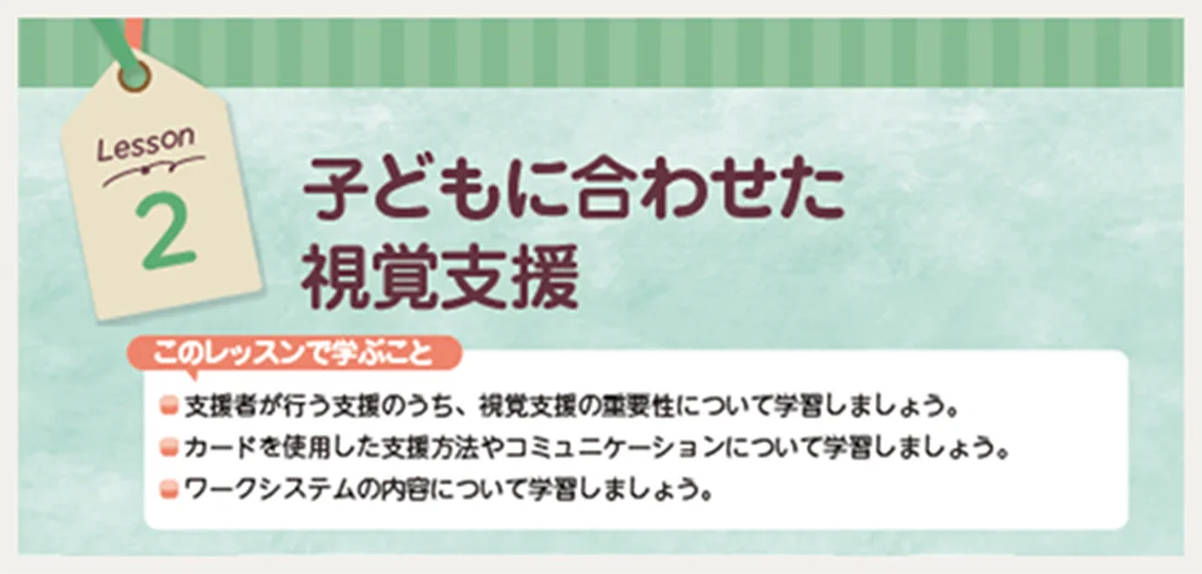 学習スタートをスムーズに