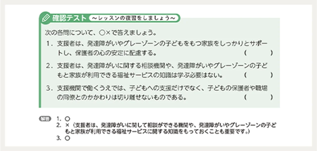 こまめなチェックで知識が定着！