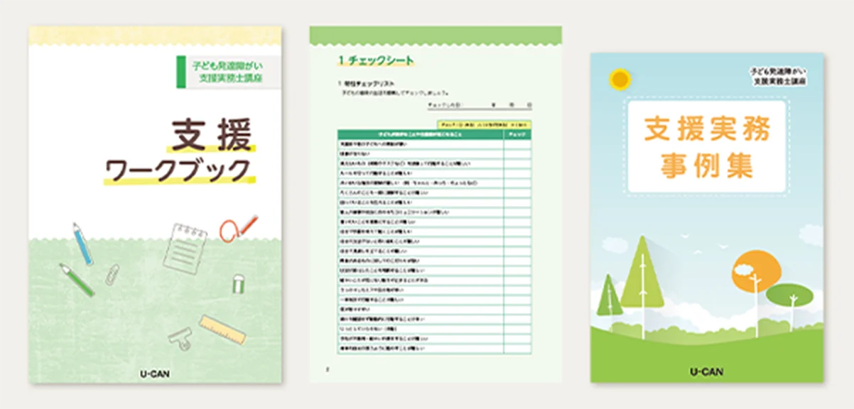 充実の副教材で実践力を養成