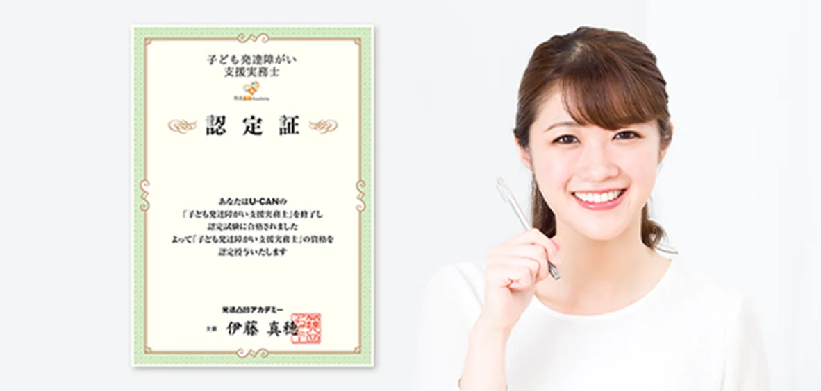 講座を修了すると資格取得が可能