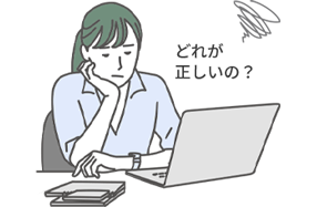 自分でネット検索