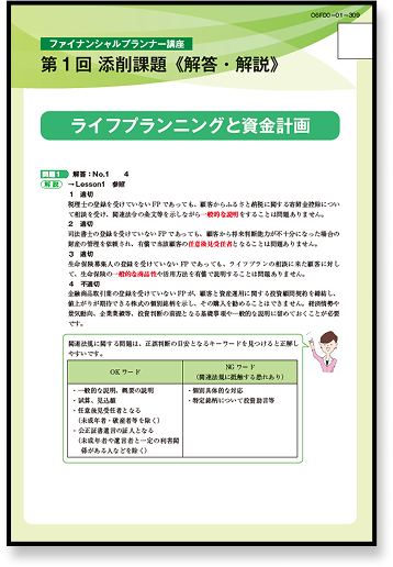 科目別添削6回と総合課題2回で、学習ペースを作り、弱点を明確に。