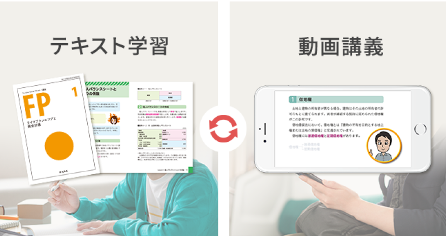 基礎を固めるインプット学習