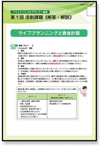 添削課題で実力アップ