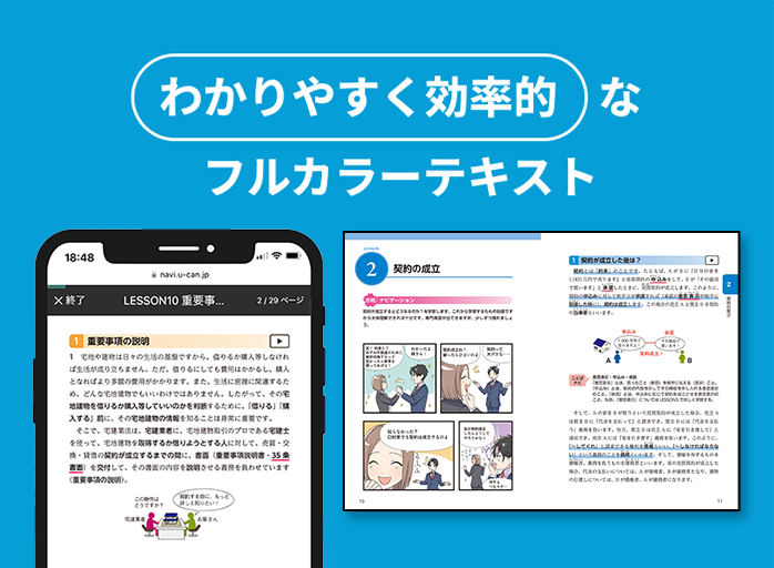 わかりやすく効率的なフルカラーテキスト。