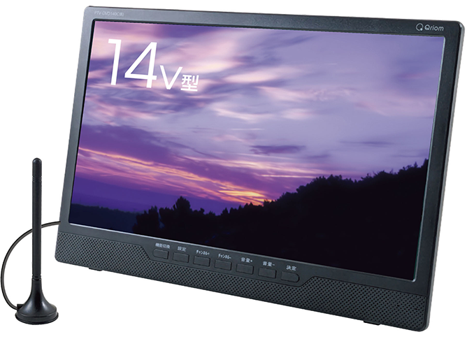 山善DVDプレイヤー内蔵ポータブルテレビ