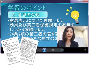 司法書士試験の受験・学習経験がある方向けのコース