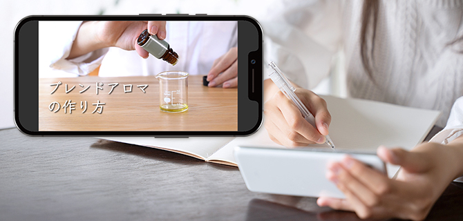 ユーキャンのアロマテラピー検定資格取得講座｜副教材