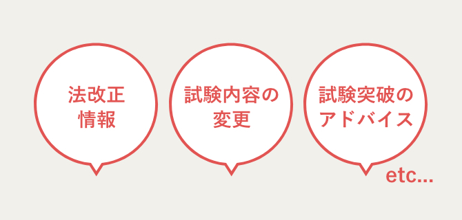 ユーキャンの司法書士資格取得講座｜合格までのスケジュール
