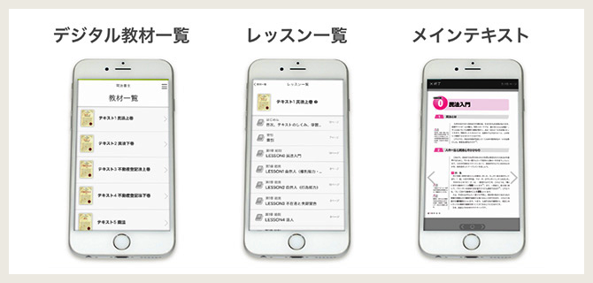 U-CAN 司法書士合格指導講座 ユーキャンの司法書士資格取得講座｜費用について