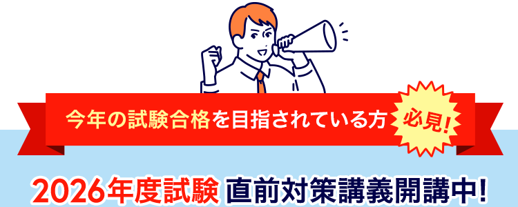 宅地建物取引士（宅建士）通信講座なら生涯学習のユーキャン