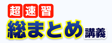 宅地建物取引士（宅建士）通信講座なら生涯学習のユーキャン