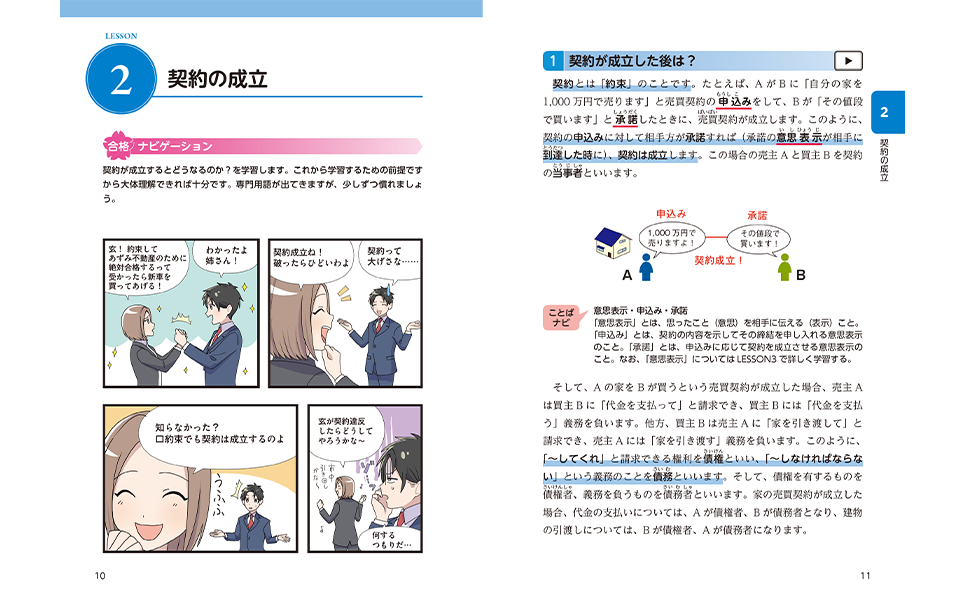 宅地建物取引士講座　ユーキャン 宅地建物取引士（宅建士）通信講座なら生涯学習のユーキャン