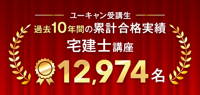 新品　ユーキャン　宅建士講座 2025年度　宅建士講座 完成テキスト 全6巻 新品ユーキャン宅建士講座 2025年度宅建士講座 完成テキスト 全6