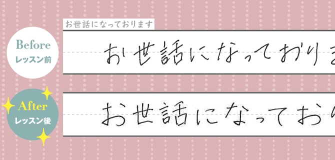 ユーキャンのボールペン字［実用ボールペン字］通信教育講座｜スケジュール