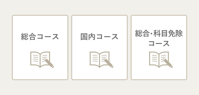 旅行業務取扱管理者資格取得講座|通信教育講座なら生涯学習のユーキャン