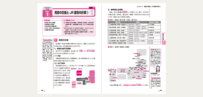 ユーキャン 旅行業務取扱管理者資格 1式 旅行業務取扱管理者講座】国内コース資格取得講座｜通信教育講座なら