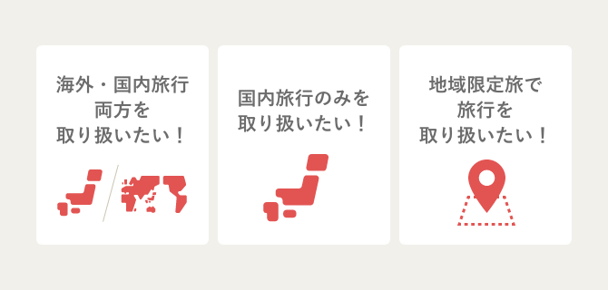 ユーキャンの旅行業務取扱管理者資格取得講座｜旅行業務取扱管理者とは