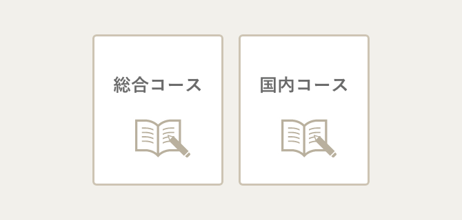 ユーキャンの【旅行業務取扱管理者講座】国内コース資格取得講座｜資格