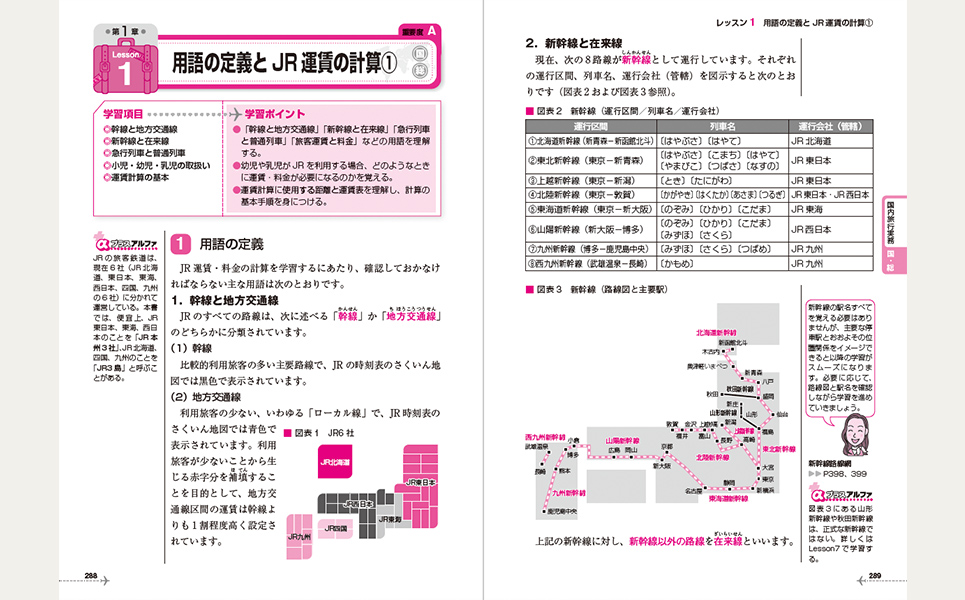 ユーキャンの旅行業務取扱管理者（国内コース）資格取得講座｜合格まで