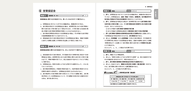 ユーキャンの【旅行業務取扱管理者講座】国内コース資格取得講座｜副教材