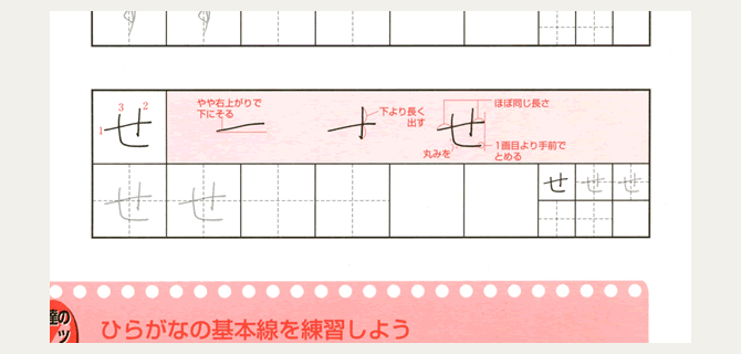楽しいボールペン習字通信教育講座｜資格取得なら生涯学習のユーキャン