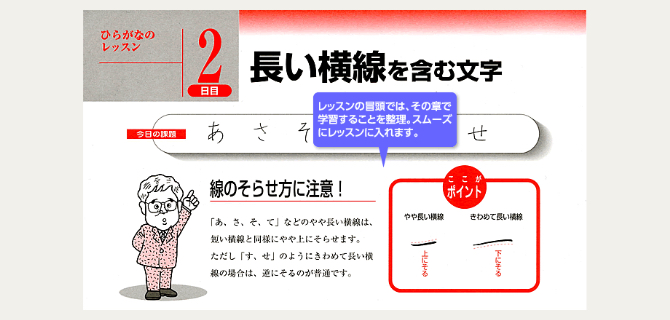 ユーキャンの楽しいボールペン習字通信教育講座｜教材・テキスト