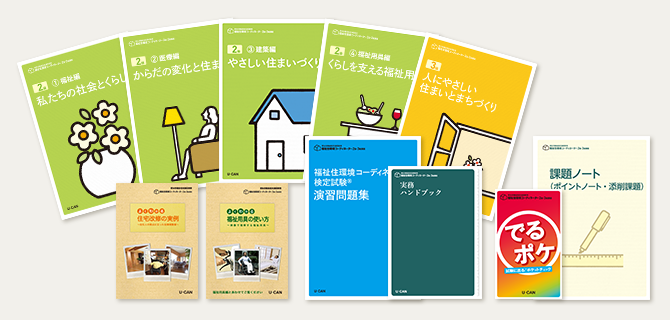 福祉住環境コーディネーター2級、3級試験対策本 2025 ユーキャン　公式 81-qT7VbzjL._AC_UL210_SR210,