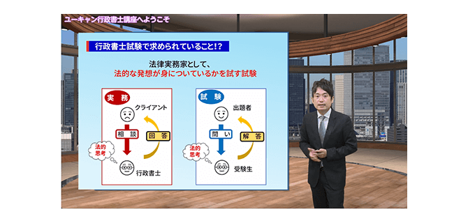 ユーキャンの行政書士資格取得講座|合格までのスケジュール ユーキャンの行政書士資格取得講座|合格までのスケジュール