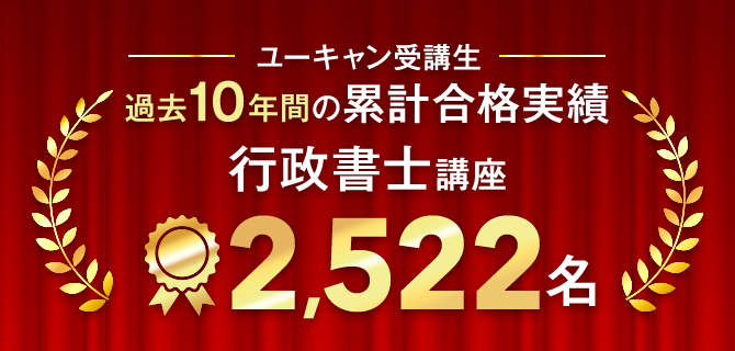 【強炭酸】U-CAN 行政書士試験対策教材セット　2024年版 強炭酸】U-CAN 行政書士試験対策教材セット 2024年版 強炭酸】U-CAN