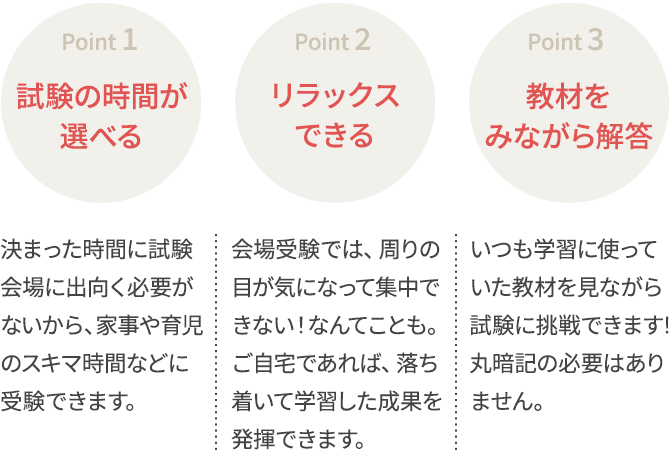 ユーキャンの調剤薬局事務資格取得講座|資格・試験ガイド